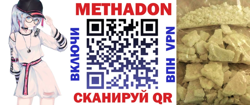 Метадон мёд MEGA tor Алапаевск